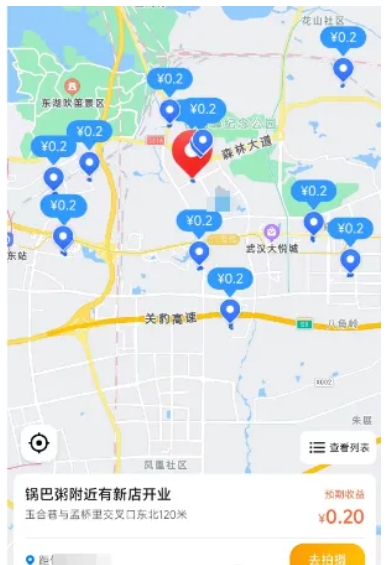 走路拍充电桩任务,在家也能赚钱,每单15元