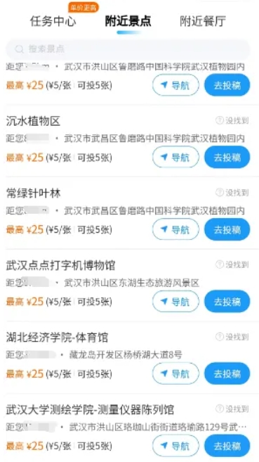 走路拍充电桩任务,在家也能赚钱,每单15元
