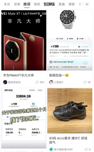 除了淘客之外,这几个CPS项目也能日入500+-乐忧记
