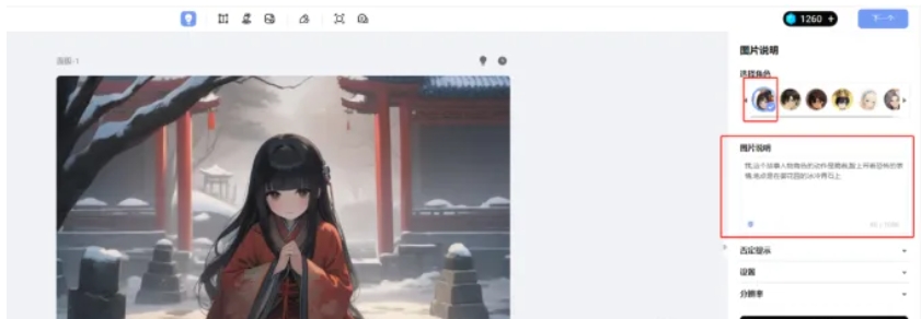 利用AI制作画面,小说推文新玩法,月入10W+