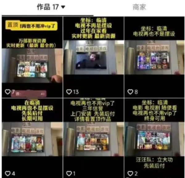 高需求高转化同城电视会员掘金项目,新手小白无脑操作,一单利润99+-乐忧记