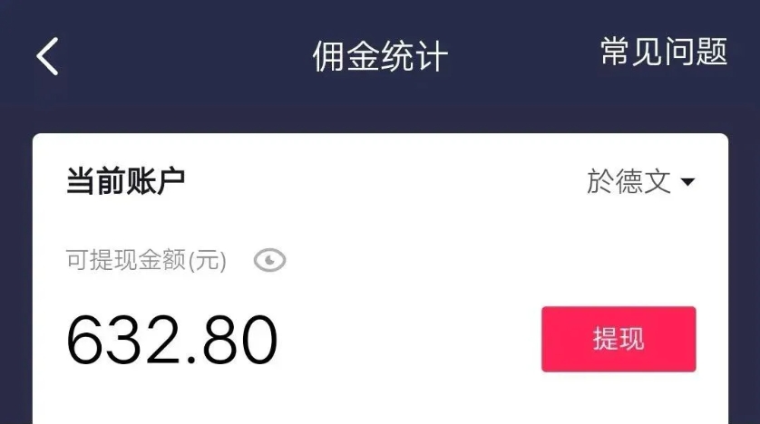 利用AI制作跳舞视频,流量巨大!轻松赚取10W+