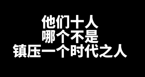 网文十大牛逼人物经典语录-乐忧记