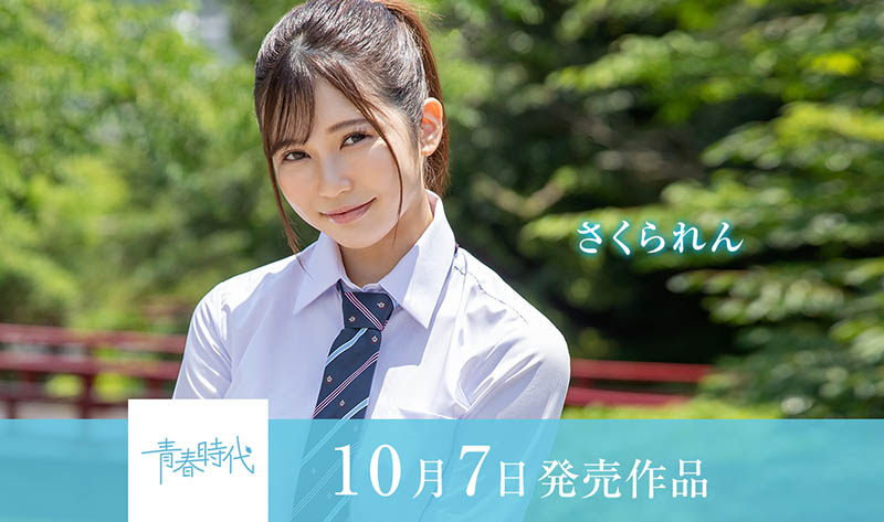 樱莲(さくられん)出道作品番号及封面,樱莲个人简介-图片3