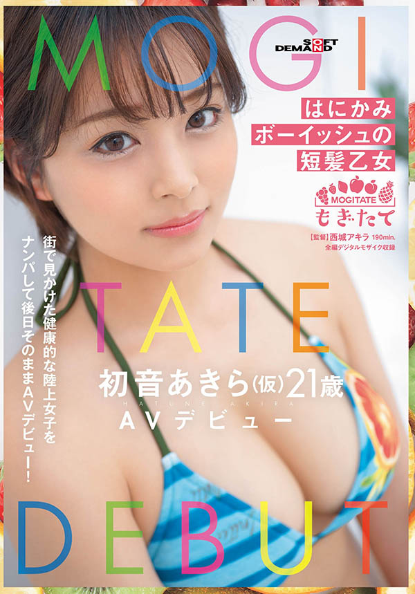 初音晶(初音あきら)出道作品番号及封面,初音晶个人简介-图片2