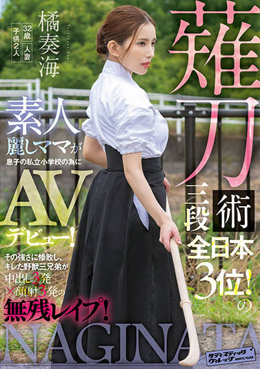 橘奏海最新作品番号及封面,橘奏海个人简介-图片2