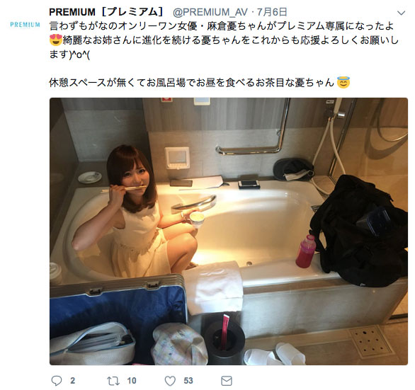 麻仓忧真的在东京池袋的风俗店上班吗?-图片5