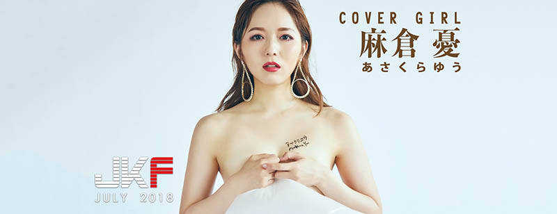 麻仓忧真的在东京池袋的风俗店上班吗?-图片6