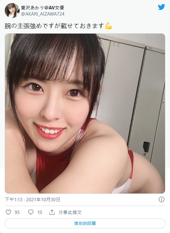 绫瀬樱改名为爱泽灯里(爱沢あかり),爱泽灯里个人简介-图片2