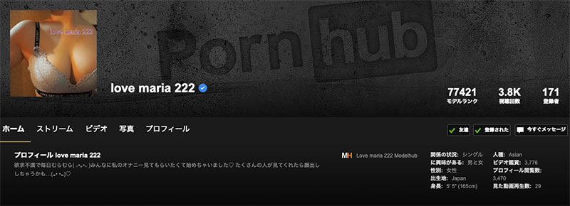 引退后有了动作!愛音まりあ(爱音麻里亚)在Pornhub现身!-图片2