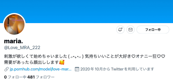 引退后有了动作!愛音まりあ(爱音麻里亚)在Pornhub现身!-图片3