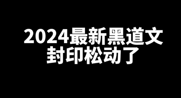 3本最新好看的黑道文小说推荐-乐忧记