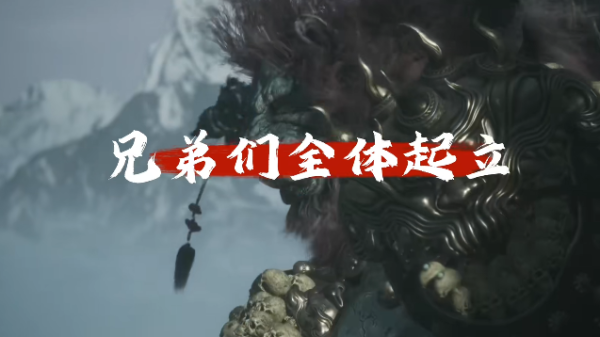 《黑神话悟空》获金摇杆年度最佳游戏!《supervive》开启公测了!-乐忧记