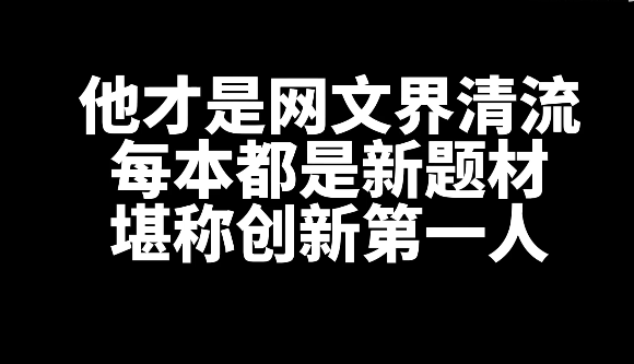 盘点(爱潜水的乌贼)最好看的七本小说?-乐忧记
