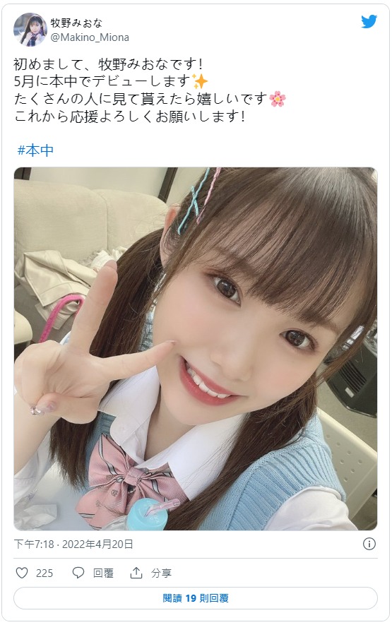 牧野未央奈(牧野みおな)出道作品番号及封面,牧野未央奈个人简介-图片3