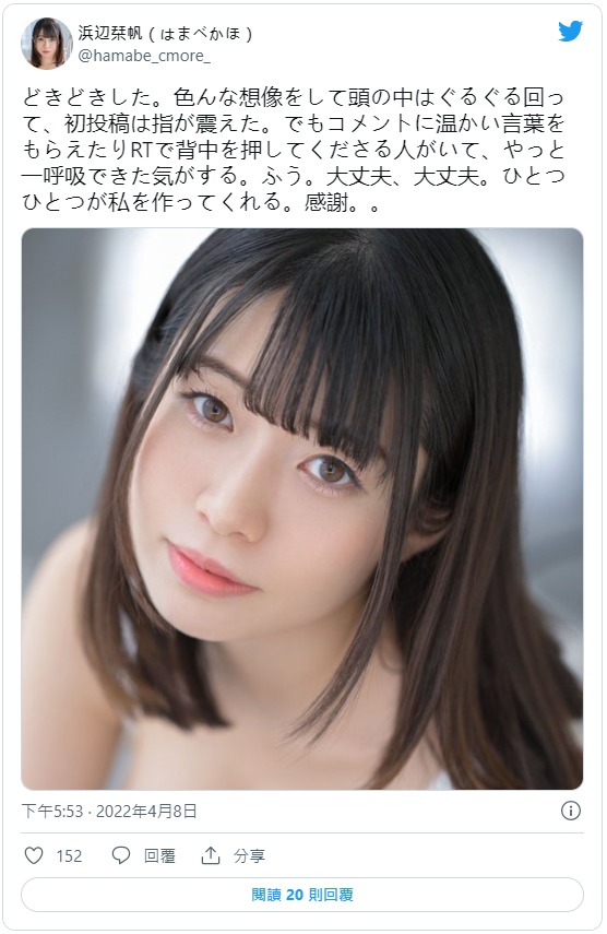 浜边刊帆(浜辺栞帆)出道作品番号及封面,浜边刊帆个人简介-图片3