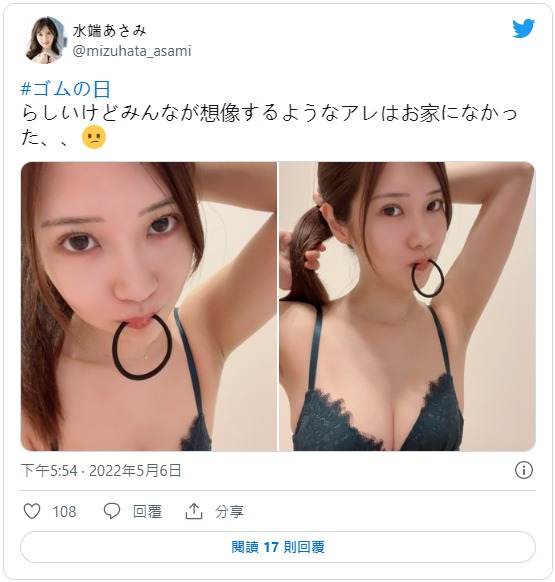 水端麻美(水端あさみ)出道作品番号及封面,水端麻美个人简介-图片3