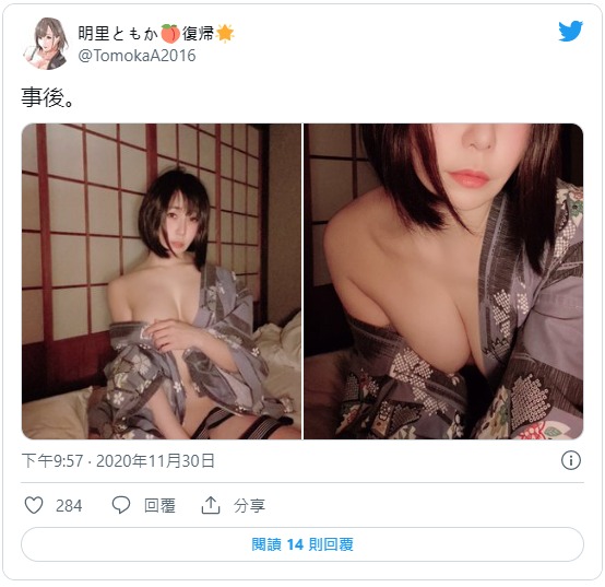 明里朋香(明里ともか)引退半年后宣布回归暗黑界，明里朋香个人简介-图片2