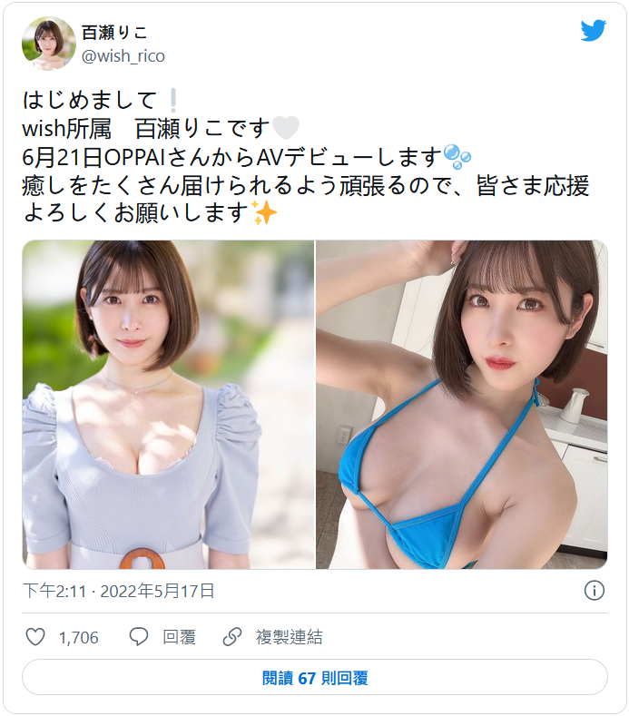 百濑莉子(百瀬りこ)出道作品番号及封面,百濑莉子个人简介-图片2