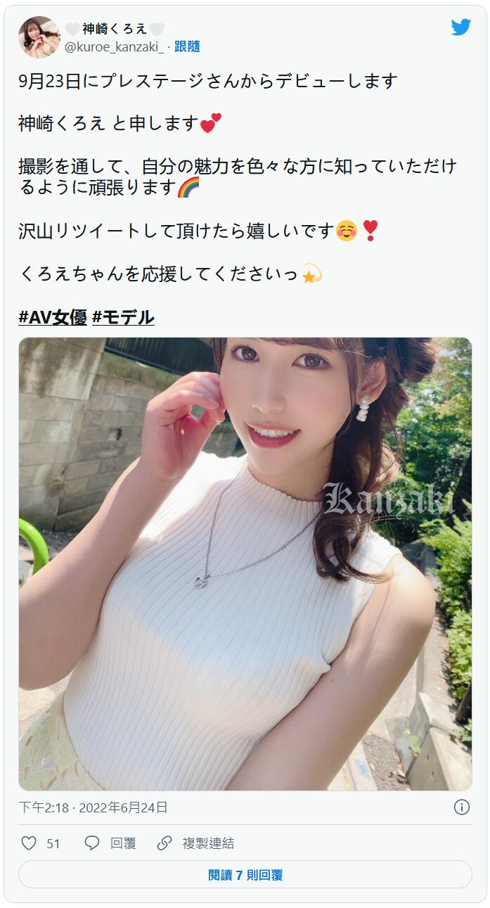 神崎黑惠(神崎くろえ)首部素人暗黑作品番号及封面，神崎黑惠个人简介-图片8