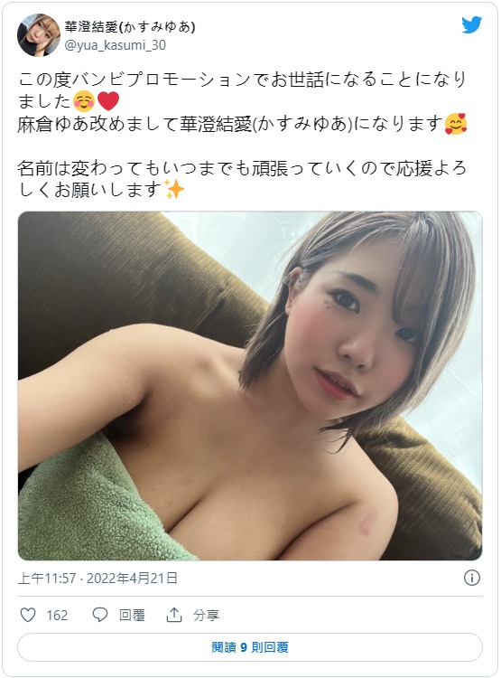 华澄结爱改名前作品番号及封面,华澄结爱个人简介-图片2