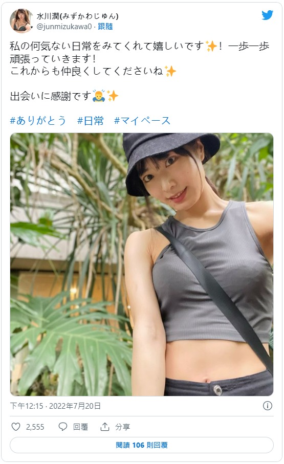 水川润(水川潤)最近作品番号及封面,水川润个人简介-图片6