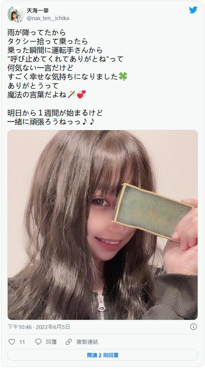 天海一华出道作品番号及封面,天海一华个人简介-图片2