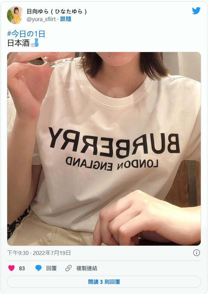 日向由罗(日向ゆら)出道作品番号及封面,日向由罗个人简介-图片2