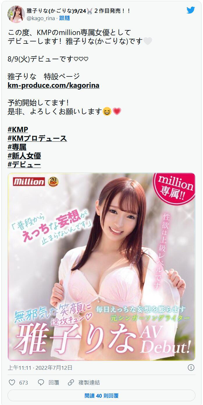 雅子里菜(雅子りな)出道作品番号及封面,雅子里菜个人简介-图片2