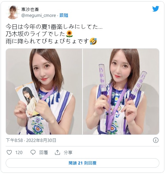 惠沙也香(恵沙也香)出道作品番号及封面，惠沙也香个人简介-图片2