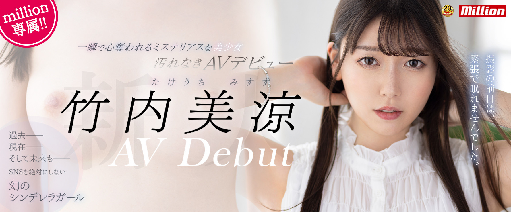 竹内美凉(竹內美涼)出道作品番号及封面，竹内美凉个人简介-图片2