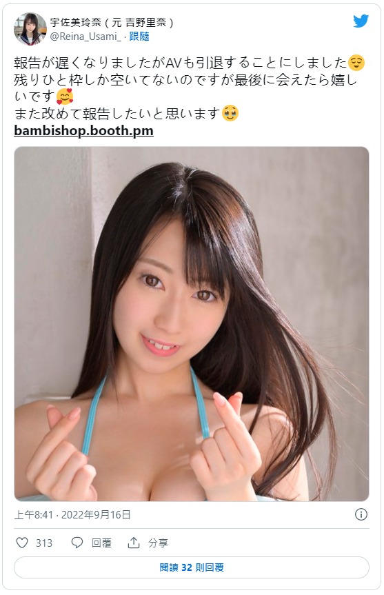 悲报!E罩杯白皙女大生「宇佐美玲奈」暗黑出道2年半闪电宣布引退!-图片5