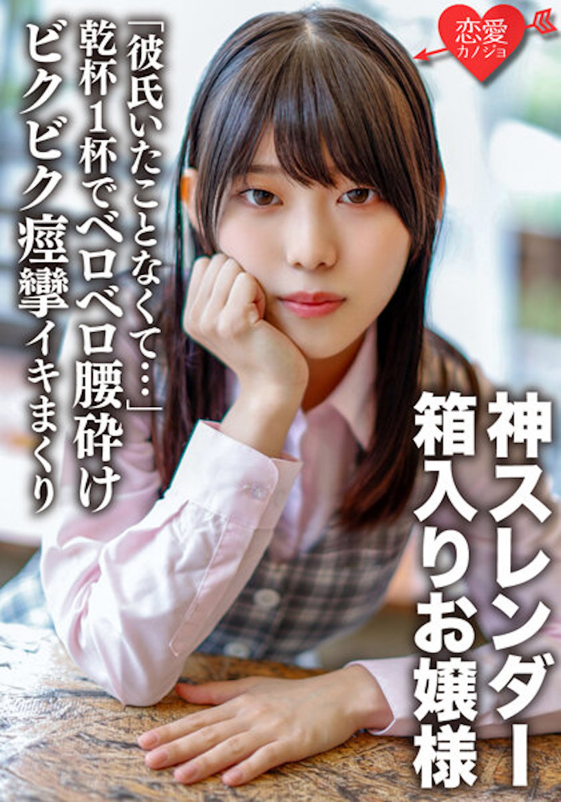 雏乃莉玖(雏乃りく)第一部素人暗黑作品番号及封面,雏乃莉玖个人简介-图片2