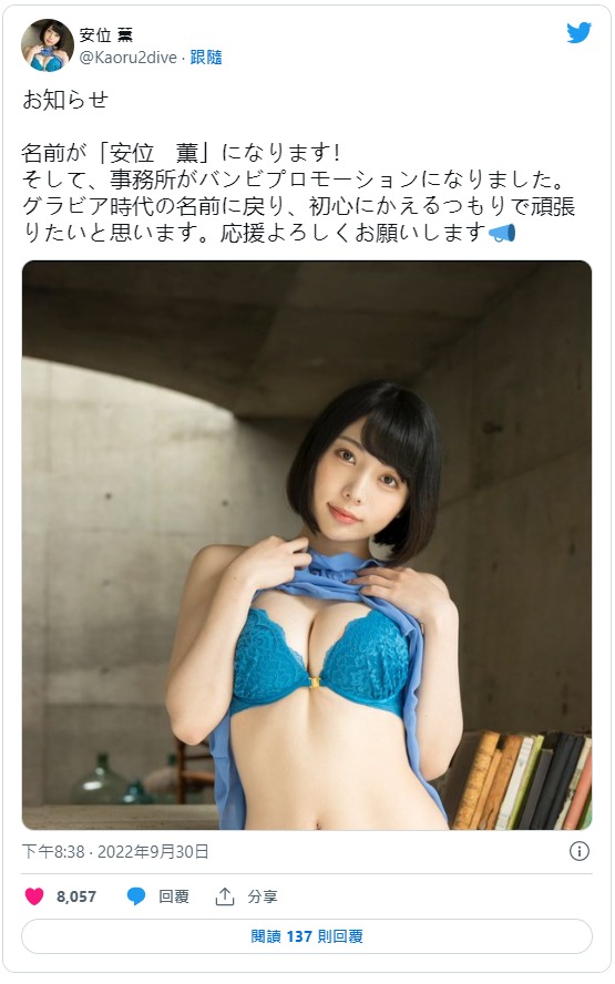 安位薰(安位カヲル)代表作品番号及封面，安位薰个人简介-图片5