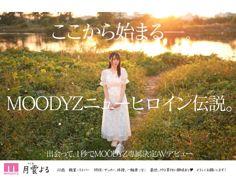 月云夜(月雲よる)出道作品番号及封面,月云夜个人简介-图片6