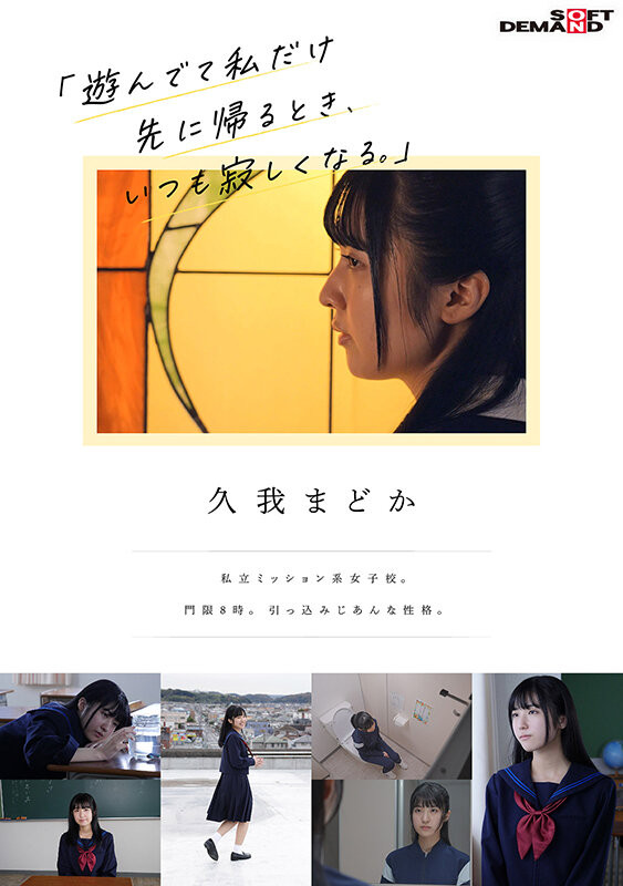 久我圆香(久我まどか)出道作品番号及封面,久我圆香个人简介-图片3