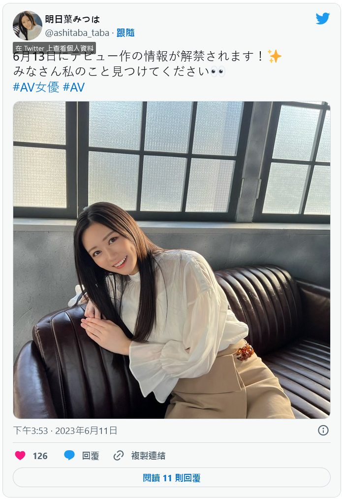 明日叶三叶(明日葉みつは)出道作品番号及封面,明日叶三叶个人简介-图片8