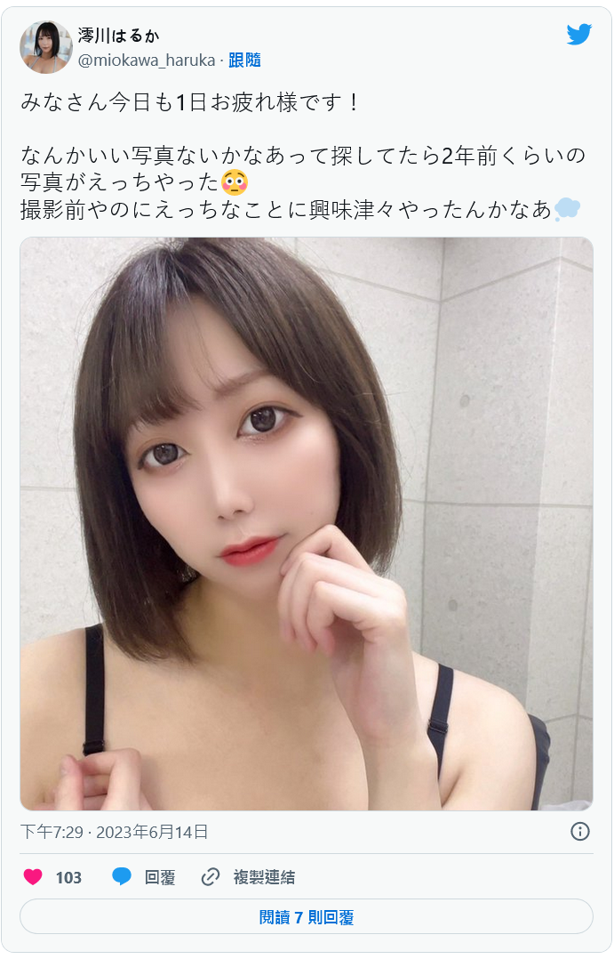 澪川遥(澪川はるか)出道作品番号及封面,澪川遥个人简介-图片9