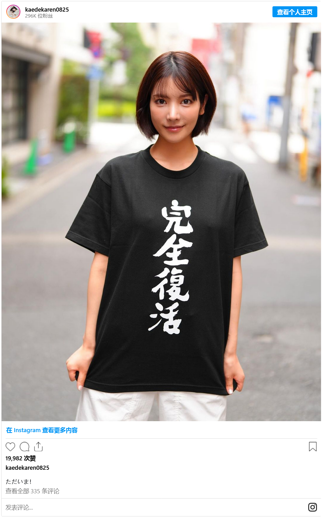 枫花恋(楓カレン)口爱大合辑作品番号及封面，枫花恋个人简介-图片2