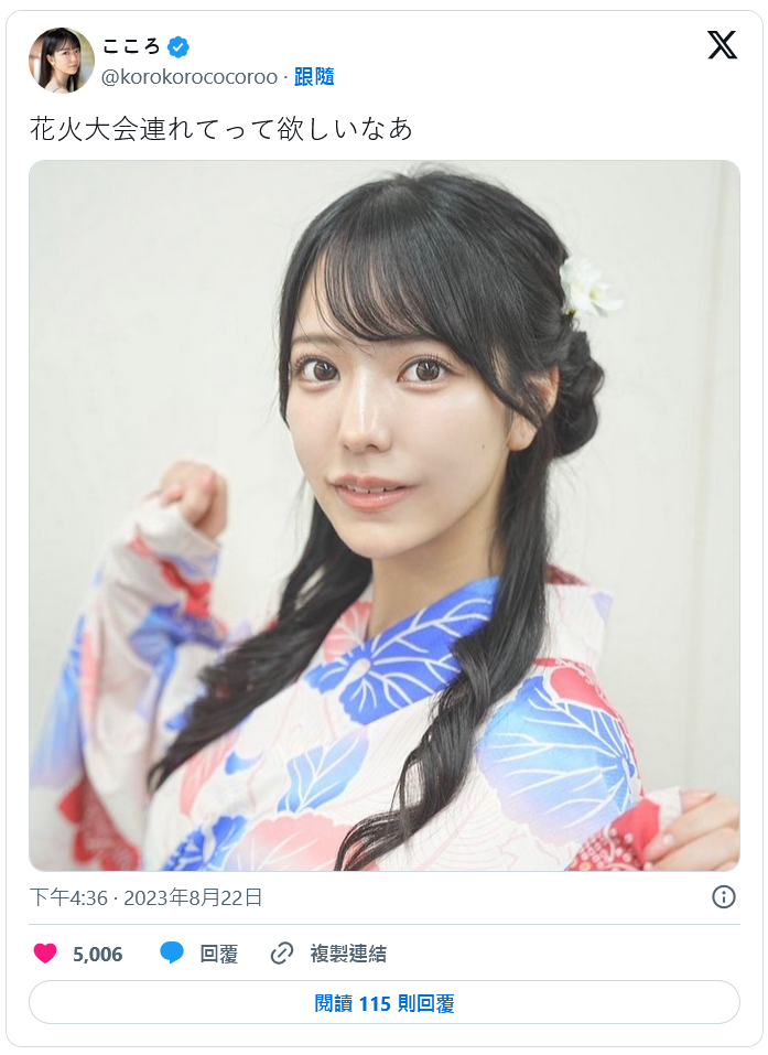 浅野心(浅野こころ)最新作品番号及封面,浅野心个人简介-图片2