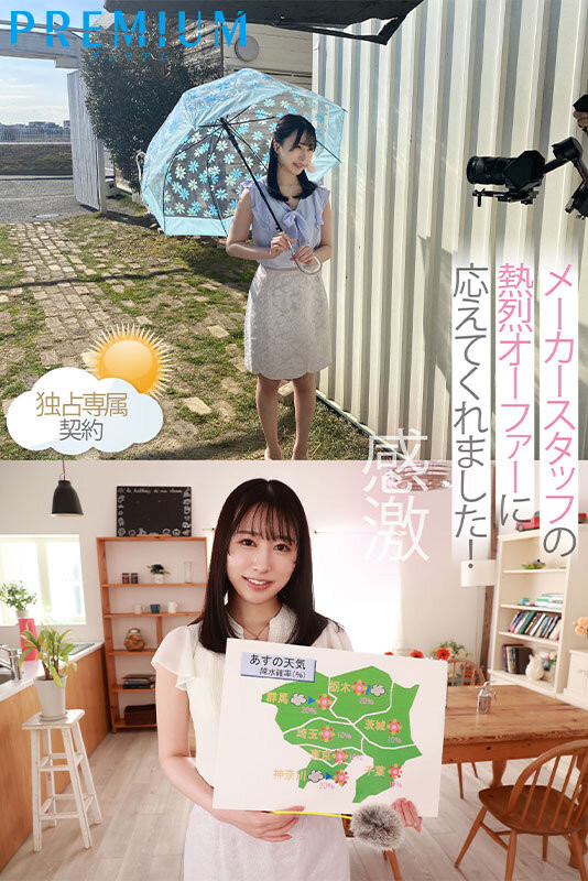 高岛爱(高島愛)出道作品番号及封面,高岛爱个人简介-图片3