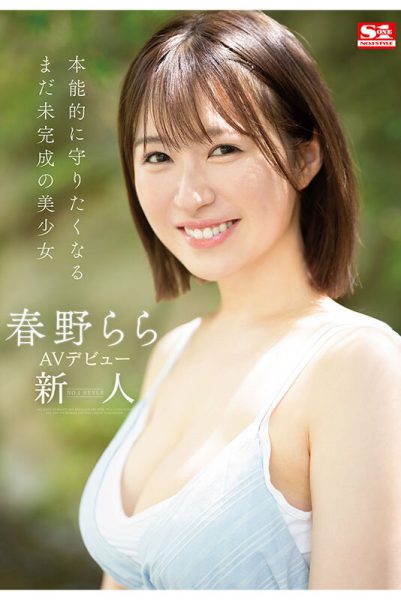 春野拉拉(春野らら)出道作品及封面,春野拉拉个人资料-乐忧记