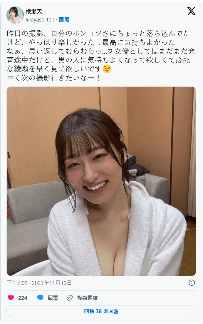 绫濑天(綾瀬天)出道作品番号及封面,绫濑天个人简介-图片9