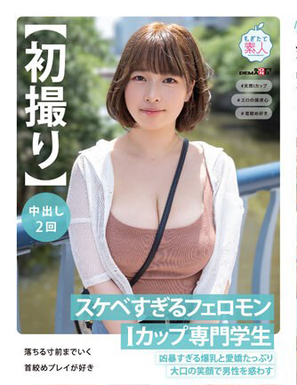 藤北真绪(藤北真緒)出道作品番号及封面,藤北真绪个人简介-图片2