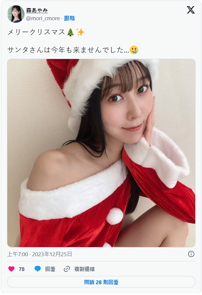 森彩美(森あやみ)出道作品番号及封面,森彩美个人简介-图片5