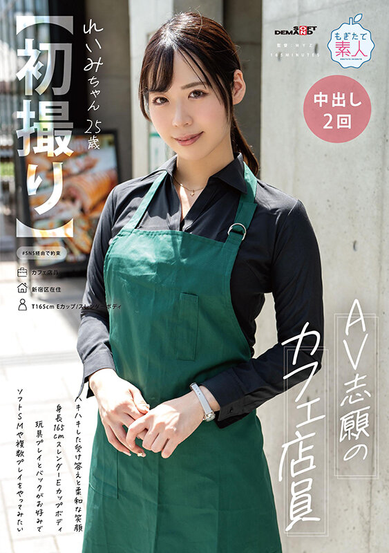 长谷川礼未(長谷川れいみ)出道作品番号及封面,长谷川礼未个人简介-图片2