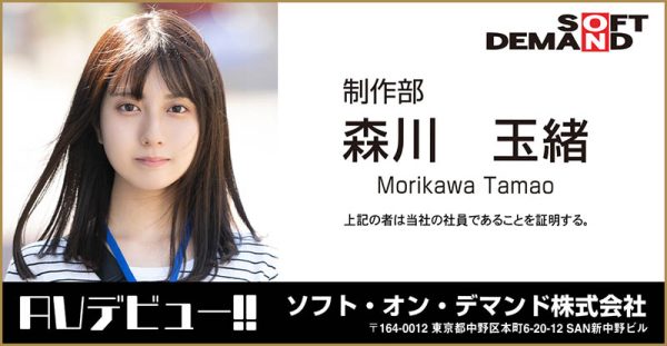 森川玉绪(Morikawa-Tamao)作品SDJS-125介绍及封面预览-乐忧记