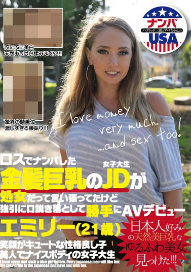 素人EMILY（エミリ）作品HIKR-077介绍及封面预览-乐忧记