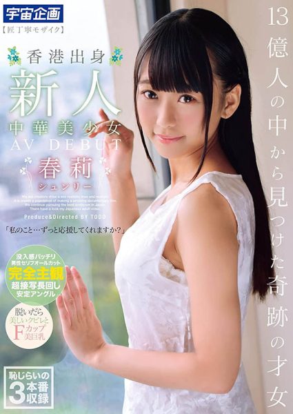 春莉作品MDTM-748介绍及封面预览-乐忧记