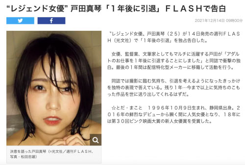 戸田真琴(户田真琴,Toda-Makoto)作品FSDSS-387介绍及封面预览-乐忧记